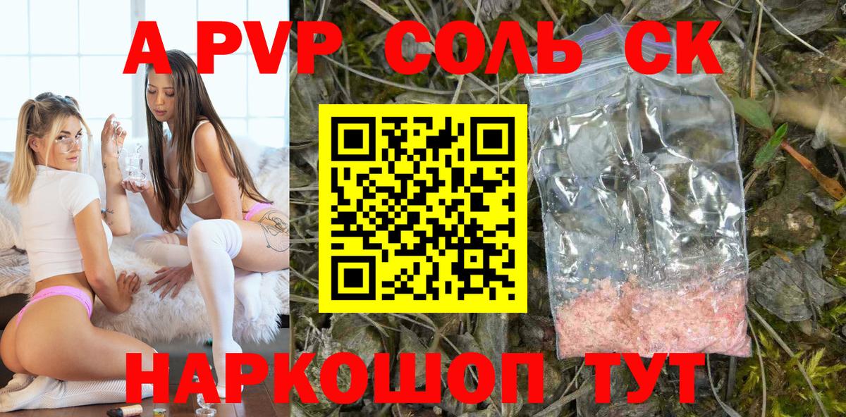 Alpha-PVP кристаллы  Вход с VPN  Альфа ПВП мука  где продают наркотики  Карпинск  APVP Соль 