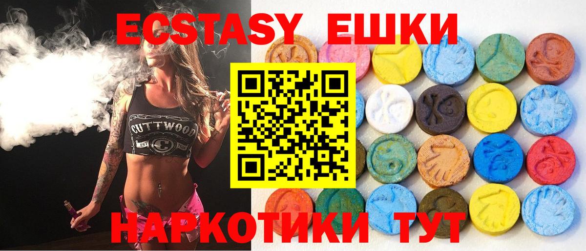 Карпинск  Экстази VHQ  Вход с VPN  Ecstasy  Ecstasy 280 MDMA 