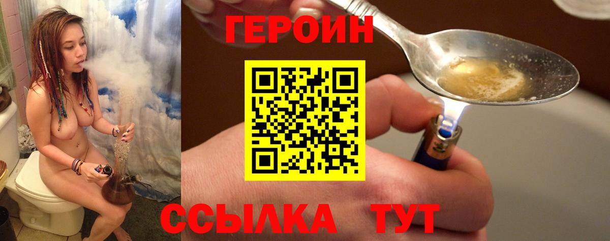 ГЕРОИН гречка  Вход с VPN  Карпинск 