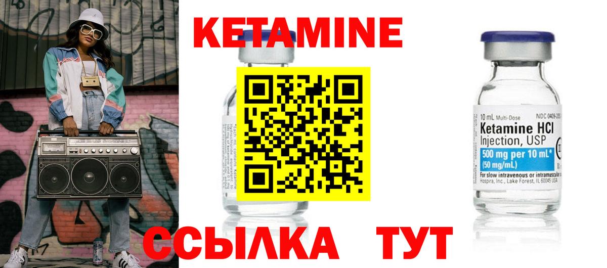 Карпинск  Кетамин VHQ  Кетамин ketamine  blacksprut сайт  Вход с VPN 