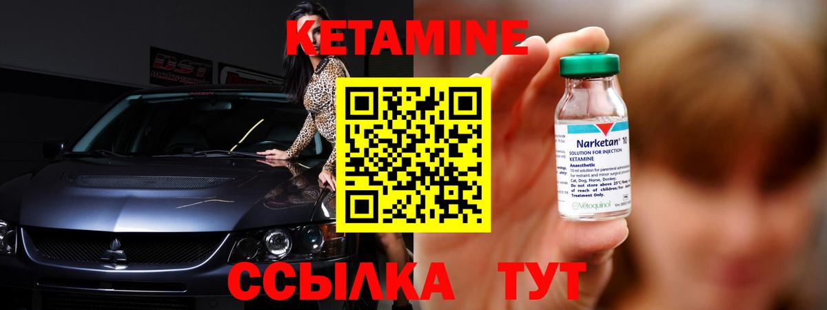 КЕТАМИН VHQ Карпинск