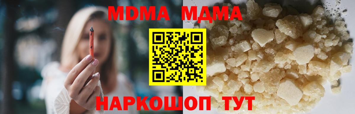 MDMA VHQ  Вход с VPN  МДМА  Карпинск 