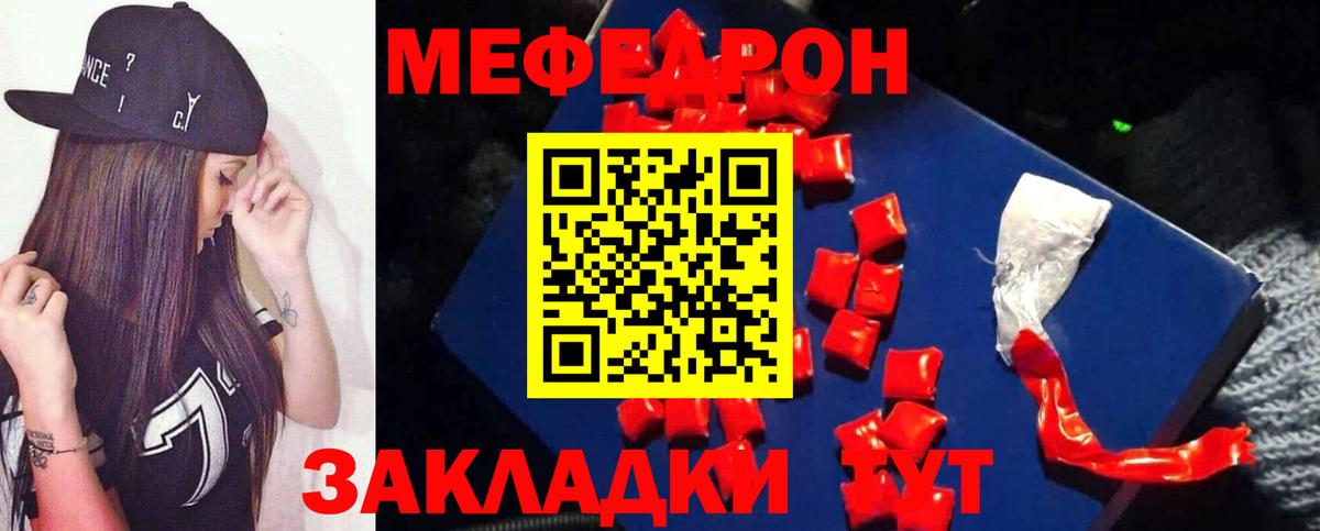 Меф мука Карпинск