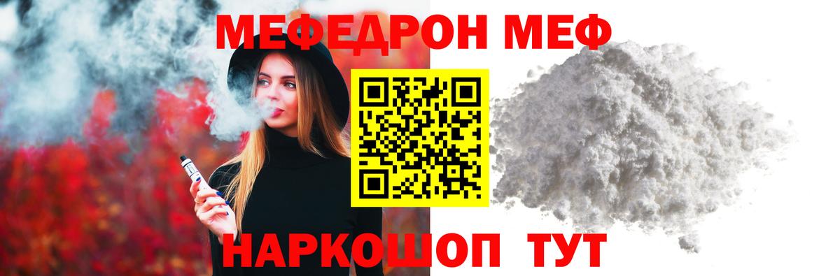 Меф мука  Меф  kraken вход  Карпинск  МЕФ 4 MMC  МЯУ-МЯУ  Вход с VPN 
