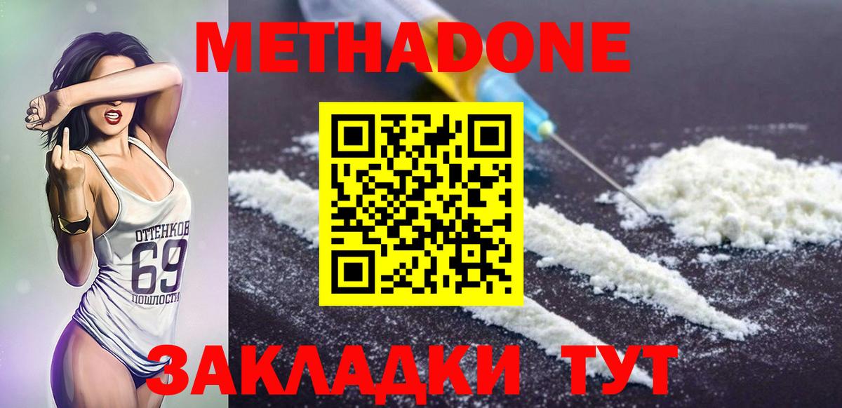 Метадон VHQ Карпинск