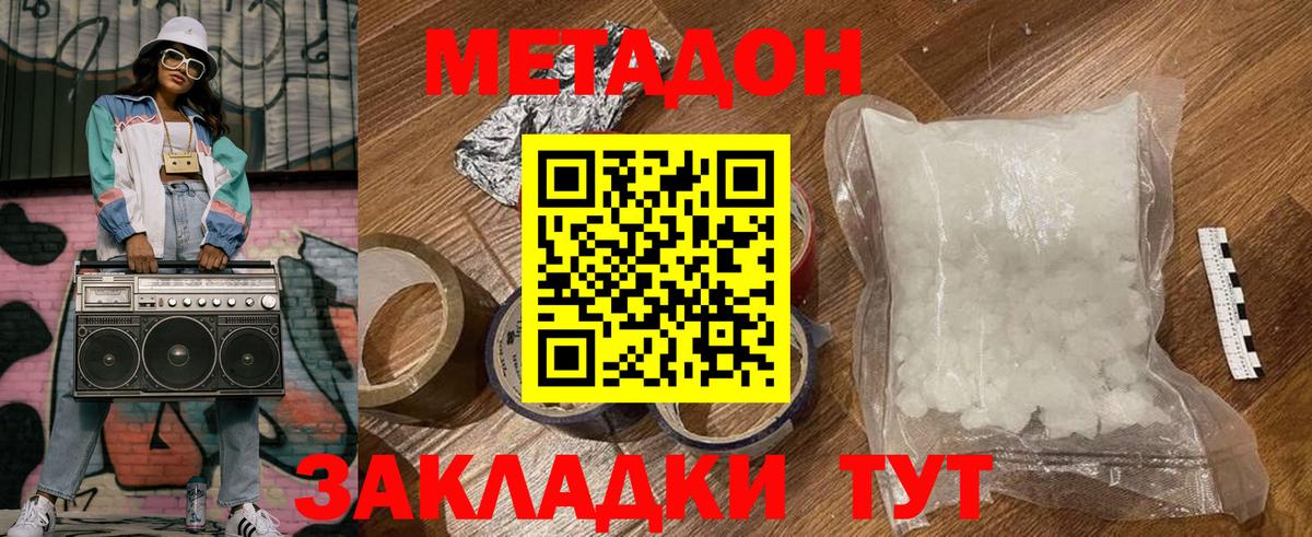 МЕТАДОН кристалл  Метадон белоснежный  маркетплейс как зайти  Вход с VPN  Карпинск 