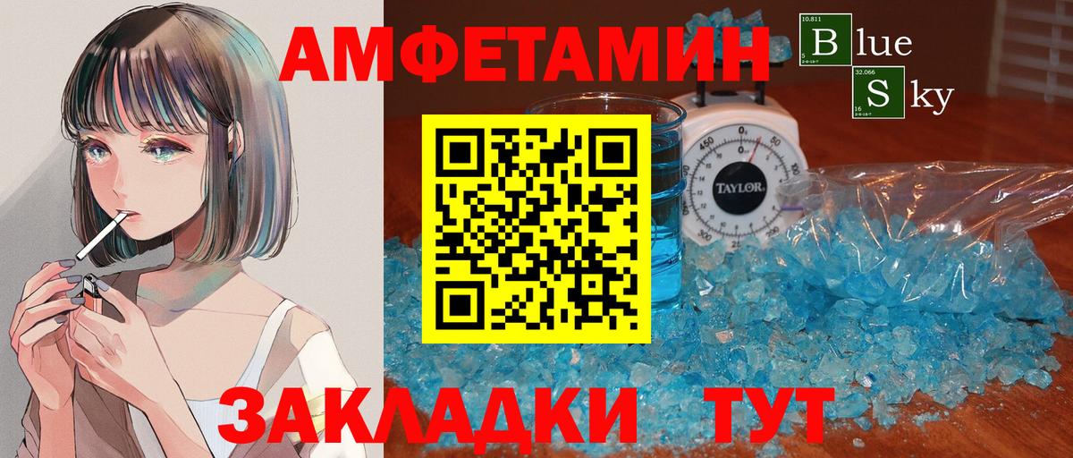Первитин винт  МЕТАМФЕТАМИН  Карпинск  Вход с VPN 