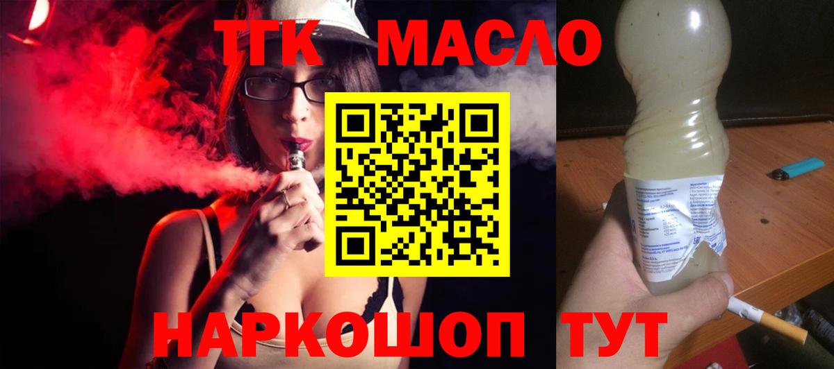 где продают наркотики  ТГК THC oil  Вход с VPN  Карпинск  Дистиллят ТГК гашишное масло 